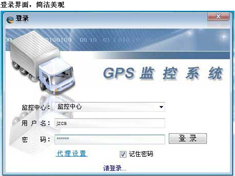 广州gps定位系统